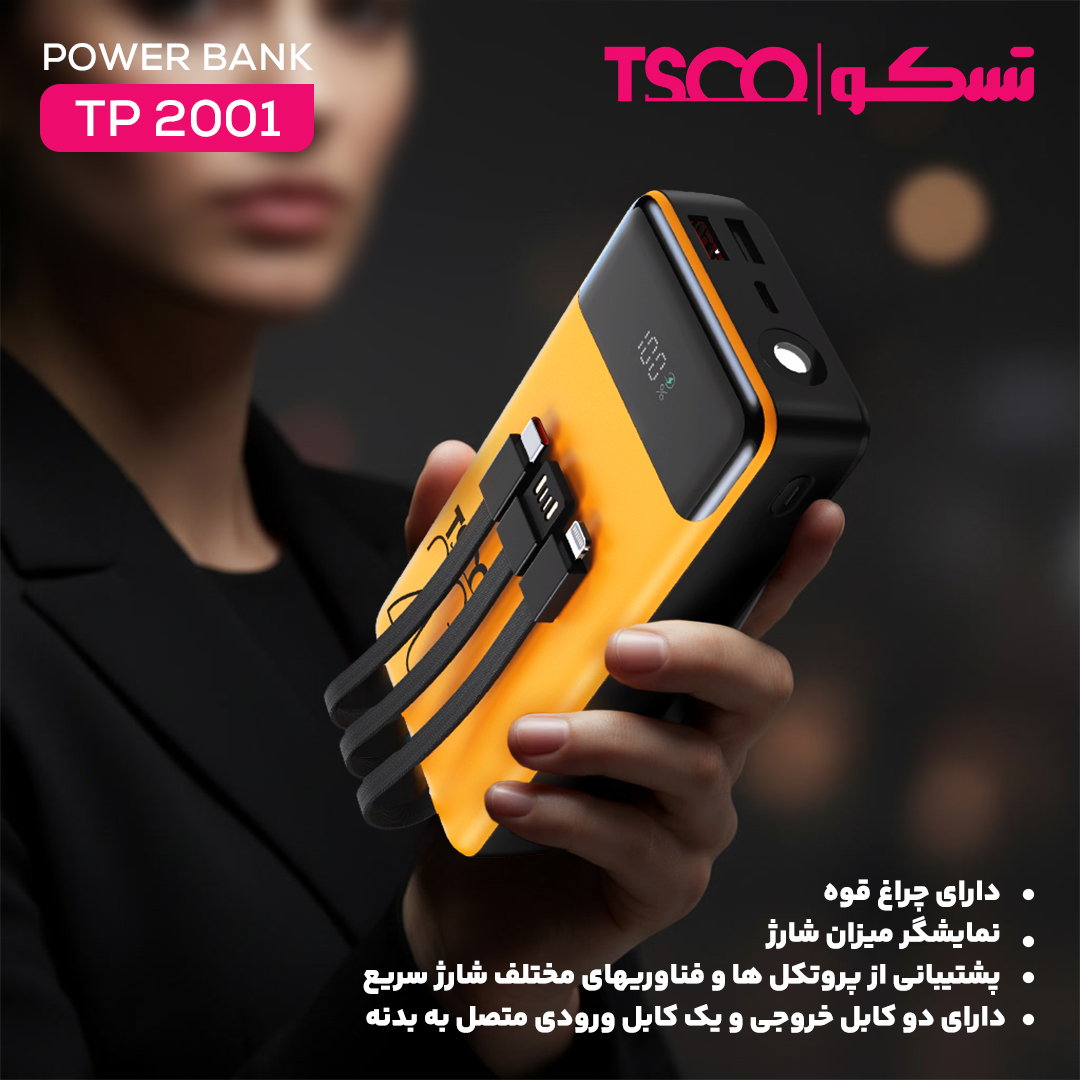 پاوربانک تسکو مدل TP 2001 ظرفیت 20000 میلیآمپر فست شارژ 22.5 وات